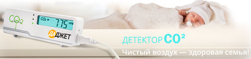 Детектор углекислого газа для дома Детектор углекислого газа для дома