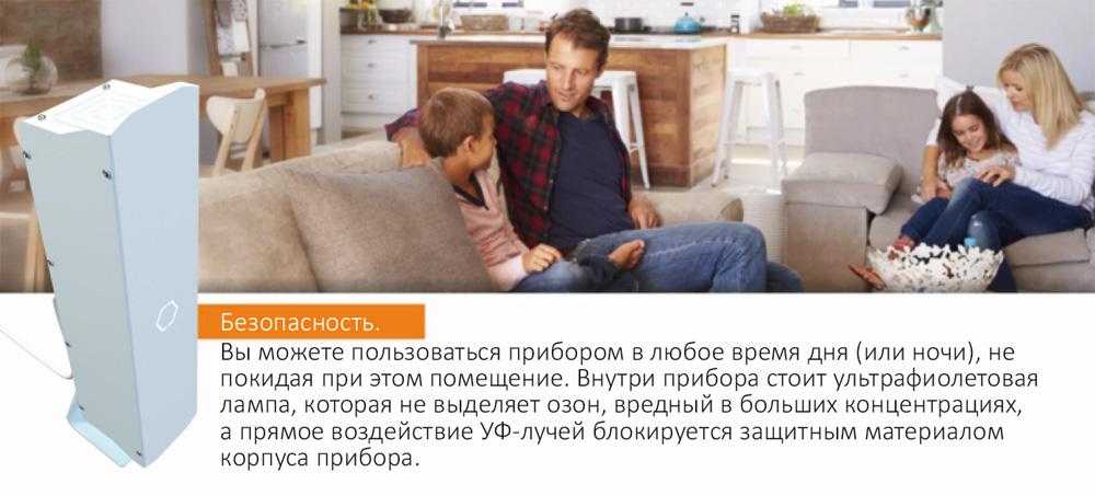 slide2.jpg Рециркулятор воздуха бактерицидный Солнечный бриз