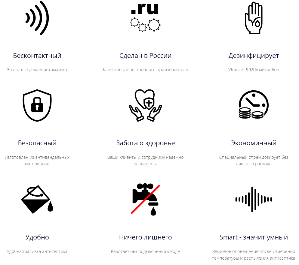 Преимущества дезинфектора рук Next Преимущества дезинфектора рук Next